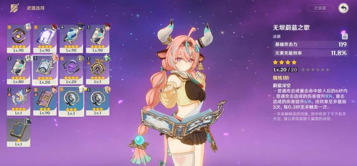 原神瓦蕾莎不抽专武用什么3