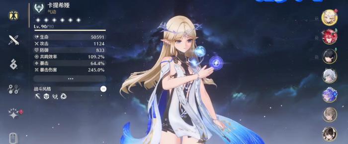 鸣潮卡提希娅共鸣链有什么用1