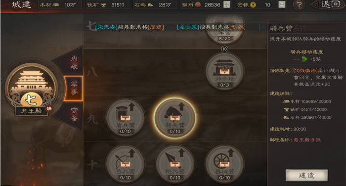 三国志战略版如何打隔着的敌人2