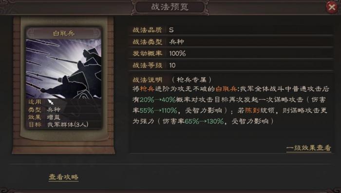 三国志战略版陈到怎么打2