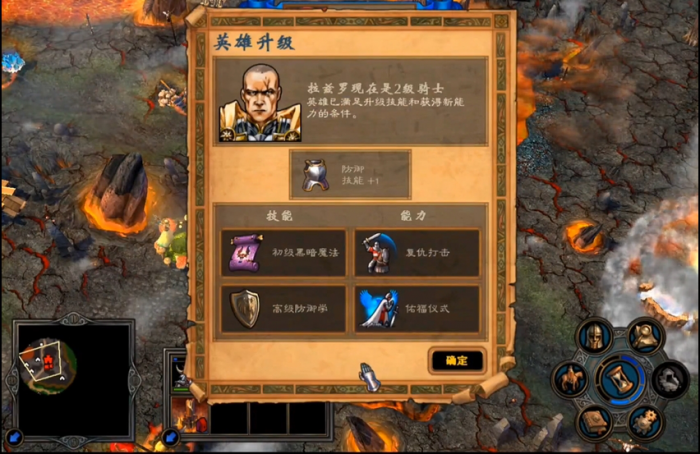 英雄无敌5骑士终极技能怎么搭配1