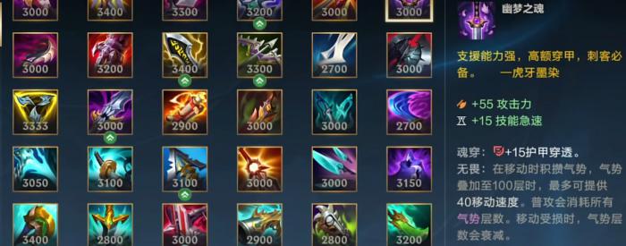 英雄联盟手游装备怎么搭配1