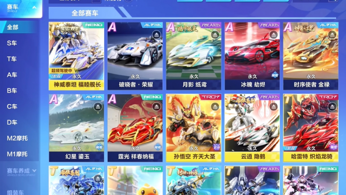 qq飞车手游现在什么车最强1