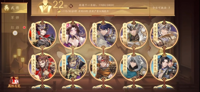 少年三国志2群雄阵容貂蝉怎么玩3