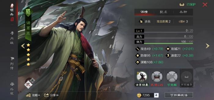 率土之滨袁绍怎么配3