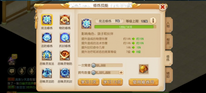 梦幻西游手游大唐配什么治疗3