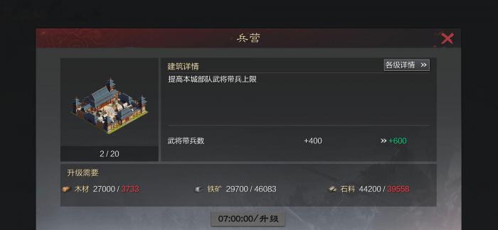 率土之滨怎么增加兵力1