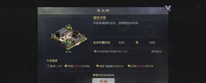 率土之滨怎么增加兵力2