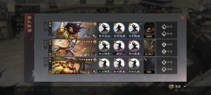 率土之滨武将怎么带战法1