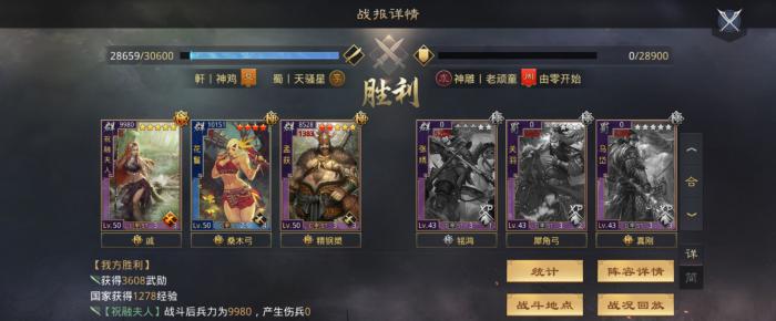 率土之滨武将怎么带战法2