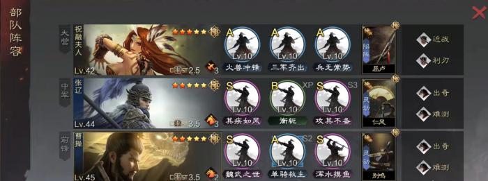 率土之滨武将怎么带战法3