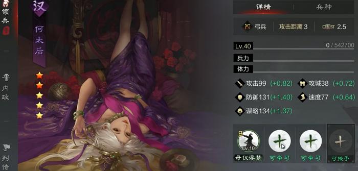 率土之滨何太后和司马懿哪个强1