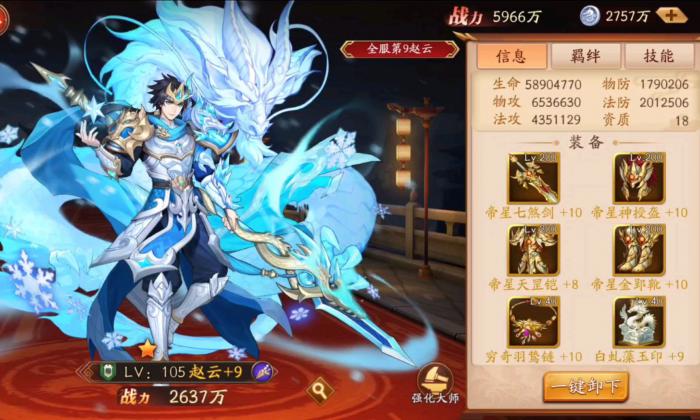 放开那三国3金将怎么选2