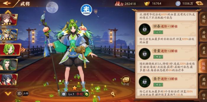 放开那三国3群雄平民最强阵容怎么搭配1