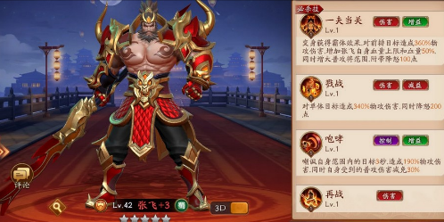 放开那三国3哪些英雄厉害1