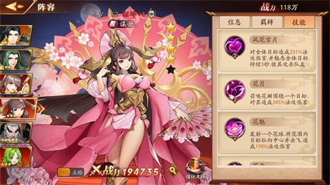 放开那三国3哪些英雄厉害2