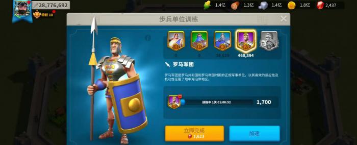 万国觉醒种田造什么兵1