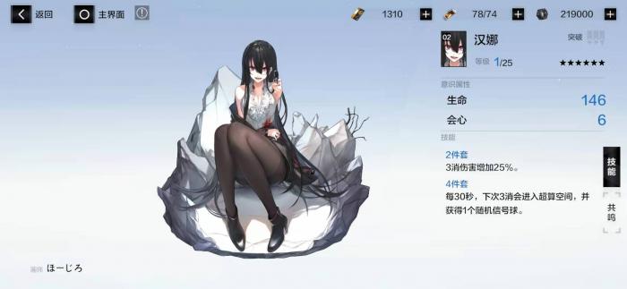 战双帕弥什白毛阵容怎么搭配2