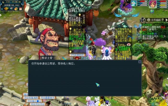 梦幻西游帮战怎么参加1