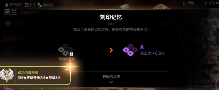 第七史诗刻印怎么开2