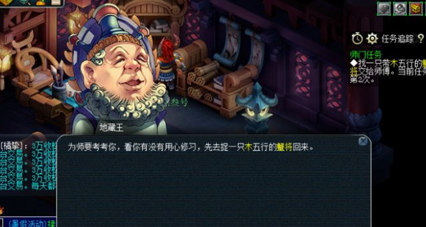 梦幻西游109级如何快速做师门1