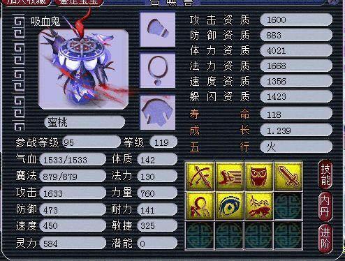 梦幻西游新手带什么宝宝2