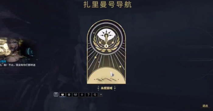 星际战甲永视弧域在哪1