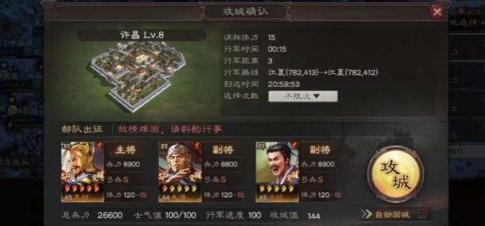 三国志战略版怎么刷贡献度2