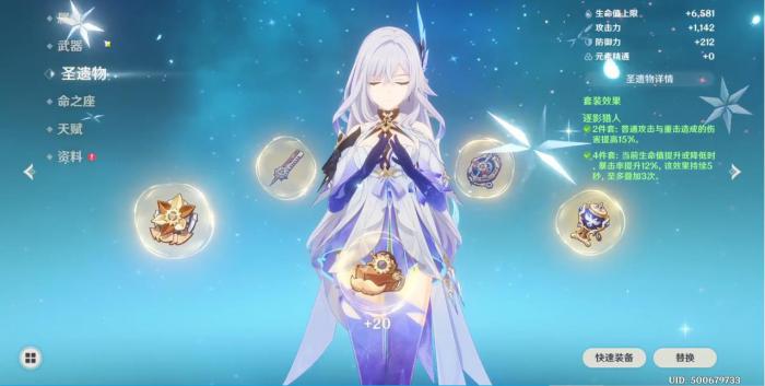 原神丝柯克能用逐影猎人套吗2