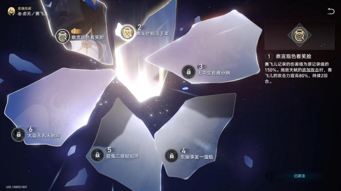 崩坏星穹铁道赛飞儿需要抽取吗2