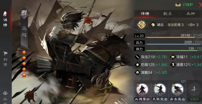 率土之滨贼兵怎么灭2