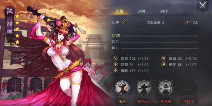 率土之滨暴走队怎么打1