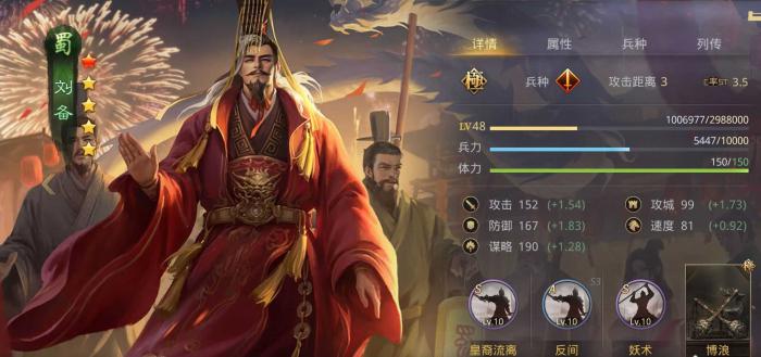 率土之滨暴走队怎么打2