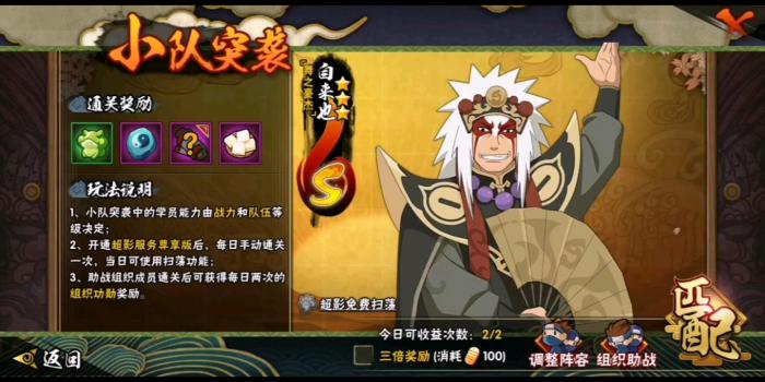 火影忍者如何快速的升战斗力3