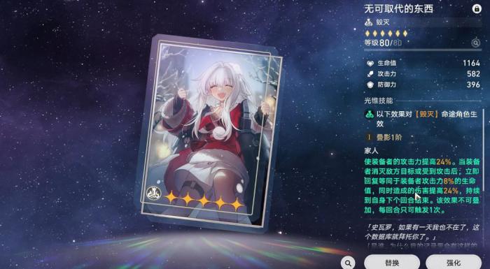 崩坏星穹铁道白厄光锥怎么选3