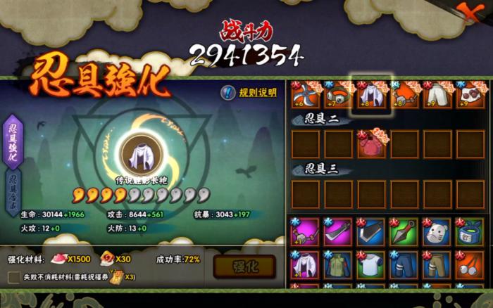 火影忍者新手如何提高战力1