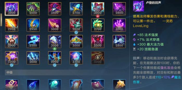 英雄联盟手游哪个法师比较强势2