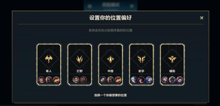 英雄联盟手游新手选哪个路1