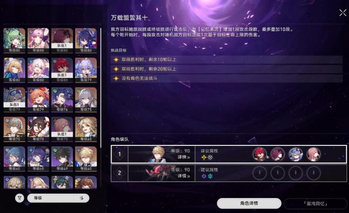 崩坏星穹铁道卢卡该怎么配队2