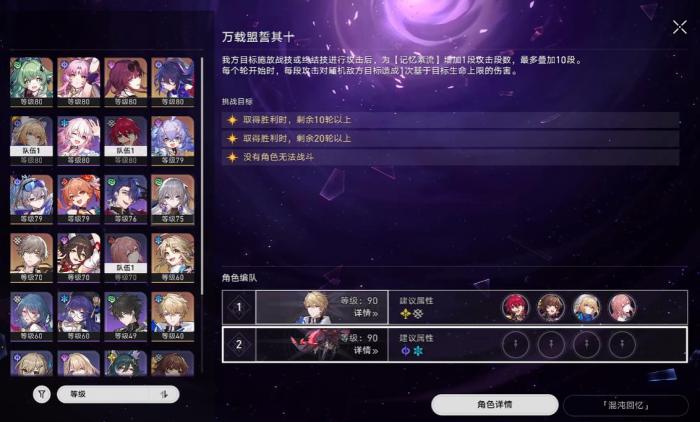 崩坏星穹铁道卢卡该怎么配队3