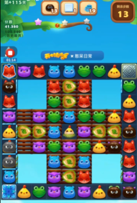 开心消消乐隐藏关115关怎么过2