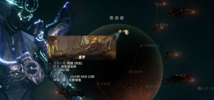 星际战甲睡觉车是什么意思3