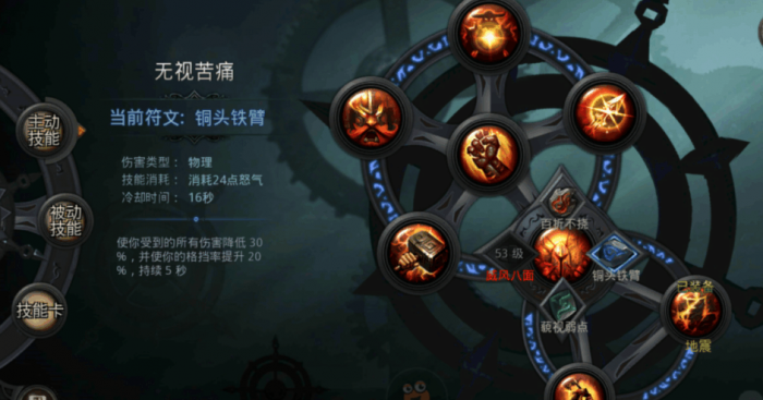 英雄无敌5野蛮人战役技能1