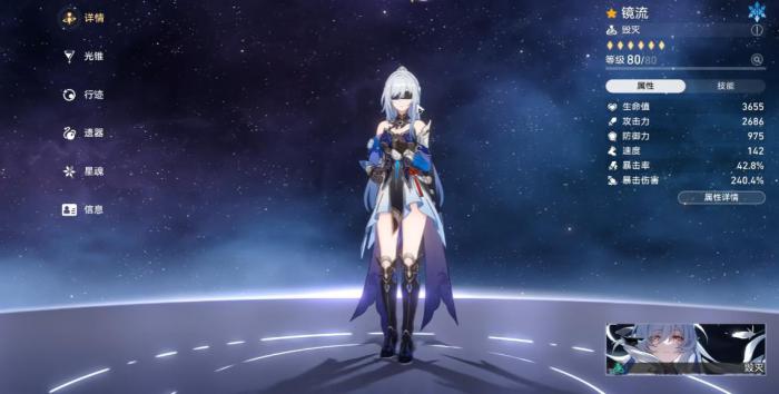 崩坏星穹铁道老角色加强了什么3