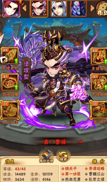 少年三国志关羽什么缘分1