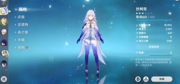 原神丝柯克优先抽专武还是一命1