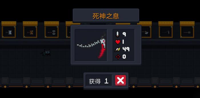 元气骑士死神之息适合哪些角色使用1