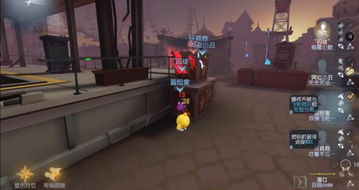 第五人格冒险家该怎么玩2