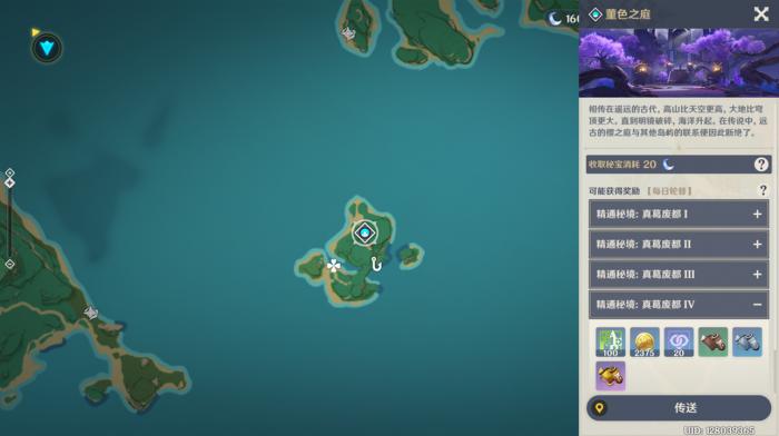 原神荒泷一斗天赋突破材料有哪些1