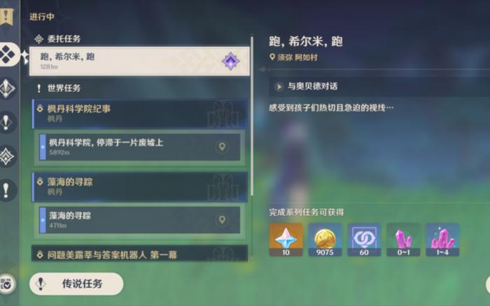 原神一步之遥隐藏成就怎么达成1